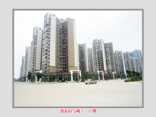 勁嘉山與城Ⅰ、Ⅱ期